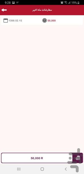 صبحانه - عکس برنامه موبایلی اندروید