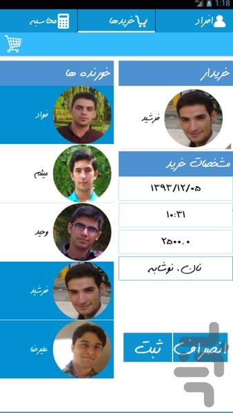 حسابداری آراد - عکس برنامه موبایلی اندروید