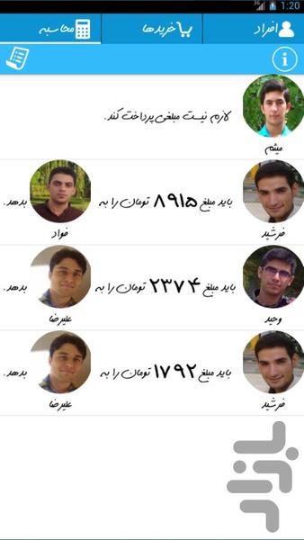 حسابداری آراد - عکس برنامه موبایلی اندروید