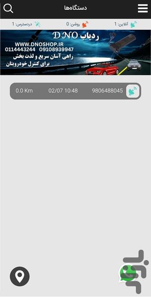 DNO GPS local map - Image screenshot of android app