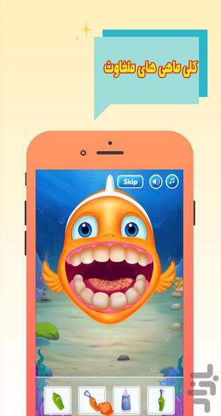 دندانپزشکی ماهی ها - Gameplay image of android game