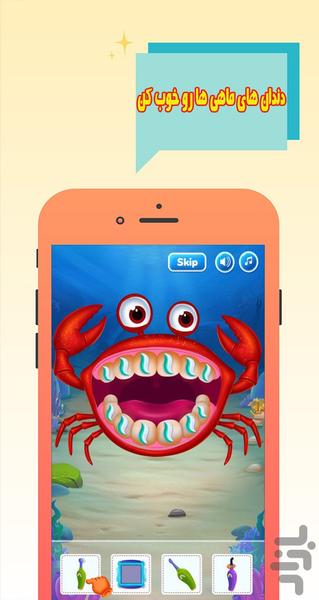 دندانپزشکی ماهی ها - Gameplay image of android game