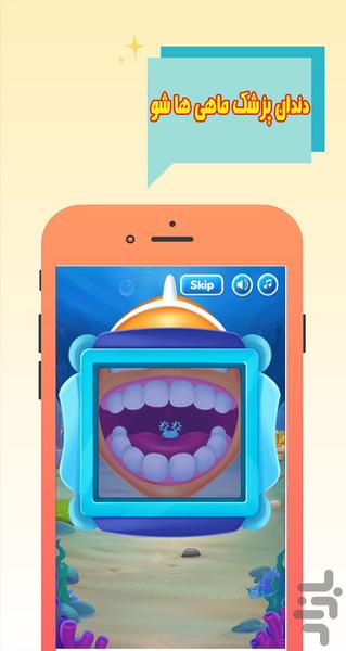 دندانپزشکی ماهی ها - Gameplay image of android game