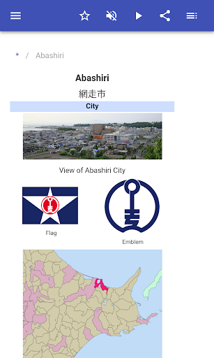 Cities in Japan - Image screenshot of android app