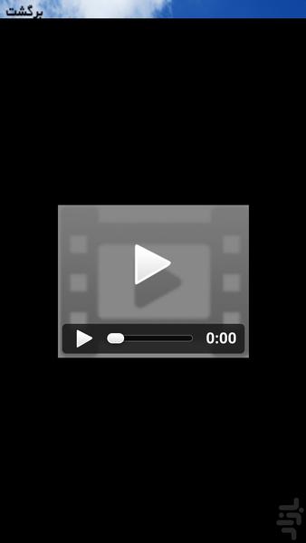 دعا های آسمانی+ترجمه+صوتی - عکس برنامه موبایلی اندروید