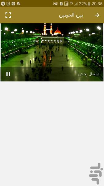 Doa Ramazan - Image screenshot of android app
