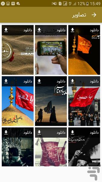 Doa Ramazan - Image screenshot of android app