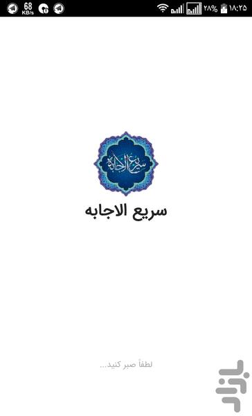 دعاهای افزایش رزق و روزی - Image screenshot of android app