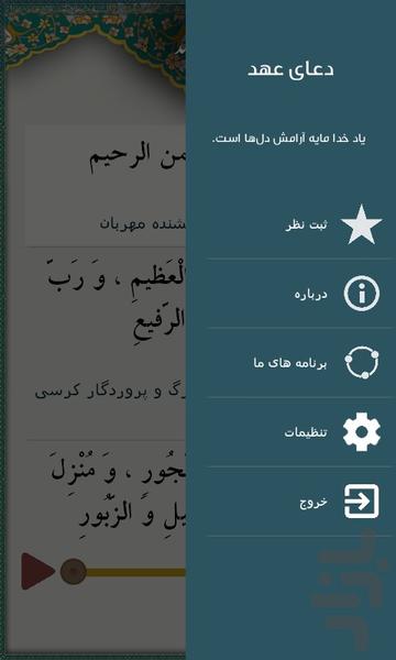 doaye ahd - Image screenshot of android app