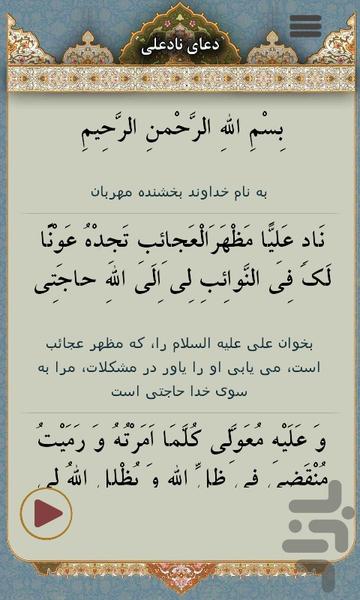 doa nadali - Image screenshot of android app