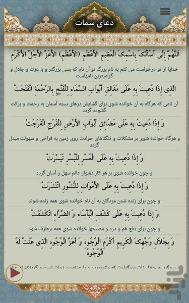 doa sammat - Image screenshot of android app