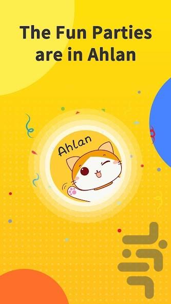 Ahlan - اتاق گفتگوی صوتی گروهی - عکس برنامه موبایلی اندروید