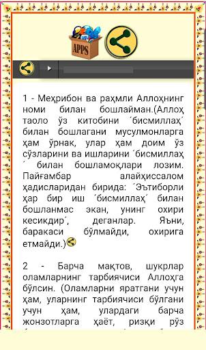 Қуръон: O'zbek tilida - عکس برنامه موبایلی اندروید