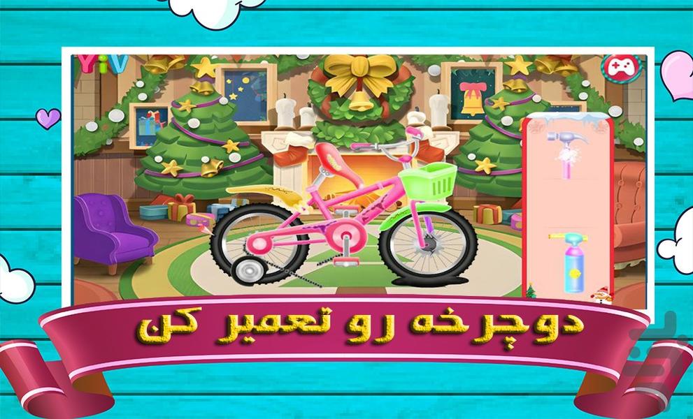بازی تعمیرگاه دوچرخه - Gameplay image of android game