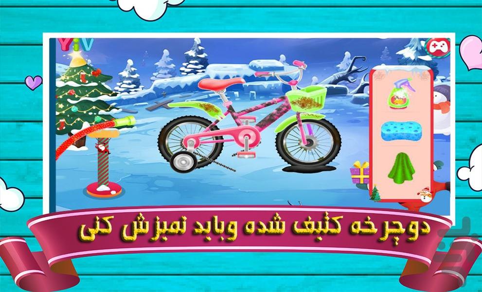 بازی تعمیرگاه دوچرخه - Gameplay image of android game