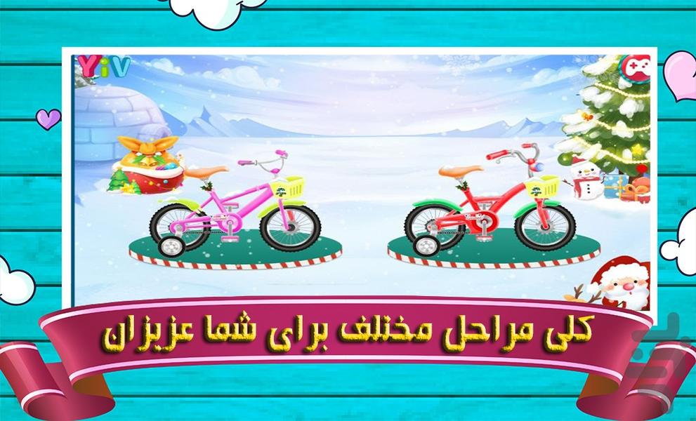 بازی تعمیرگاه دوچرخه - Gameplay image of android game