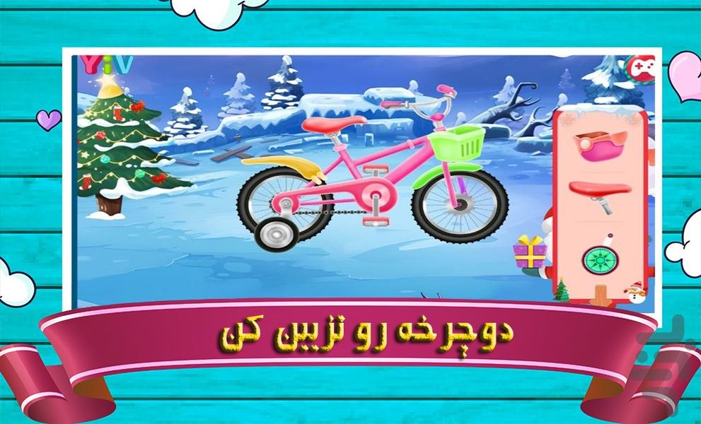 بازی تعمیرگاه دوچرخه - Gameplay image of android game