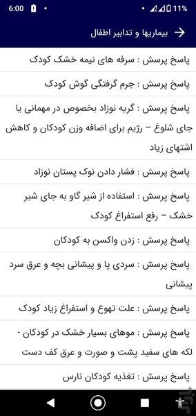 tebsonati ba pezeshkan motakhases - Image screenshot of android app