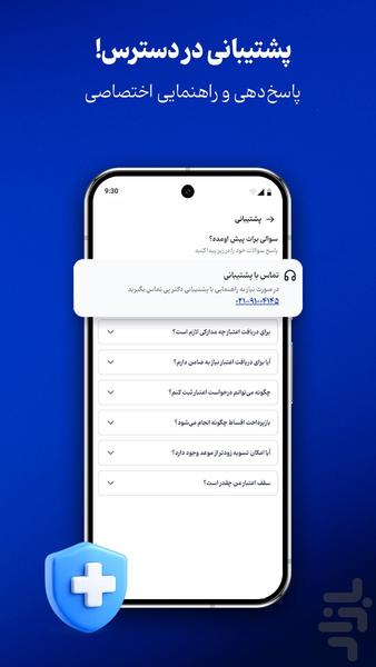 دکترپی | پرداخت اقساطی خدمات درمانی - عکس برنامه موبایلی اندروید