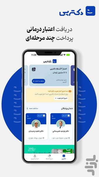 DoctorPay - Image screenshot of android app