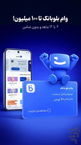 دکترپی | پرداخت اقساطی خدمات درمانی - عکس برنامه موبایلی اندروید