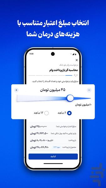 دکترپی | پرداخت اقساطی خدمات درمانی - عکس برنامه موبایلی اندروید