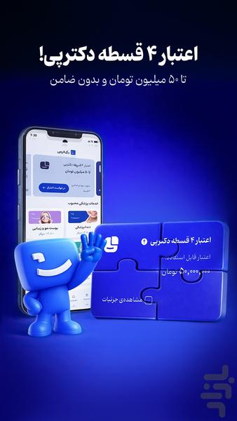 DoctorPay - Image screenshot of android app