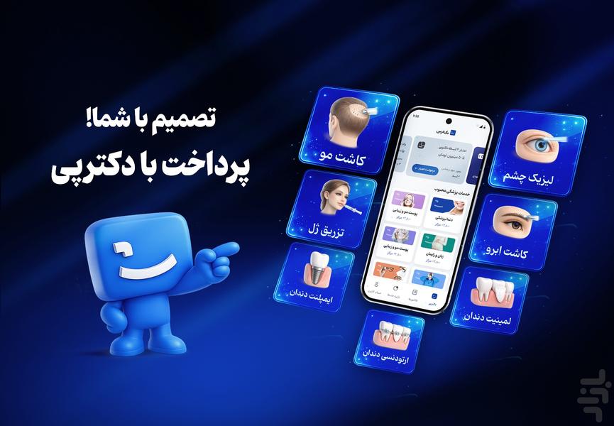 DoctorPay - Image screenshot of android app