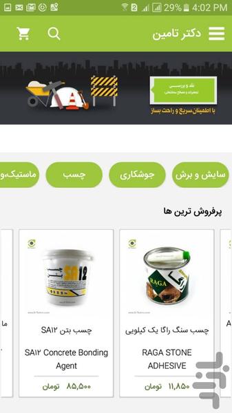 دکترتامین - Image screenshot of android app