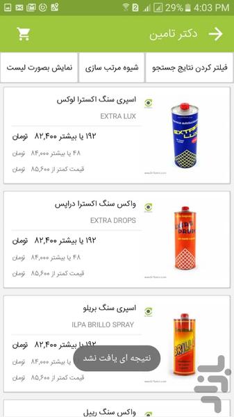 دکترتامین - عکس برنامه موبایلی اندروید