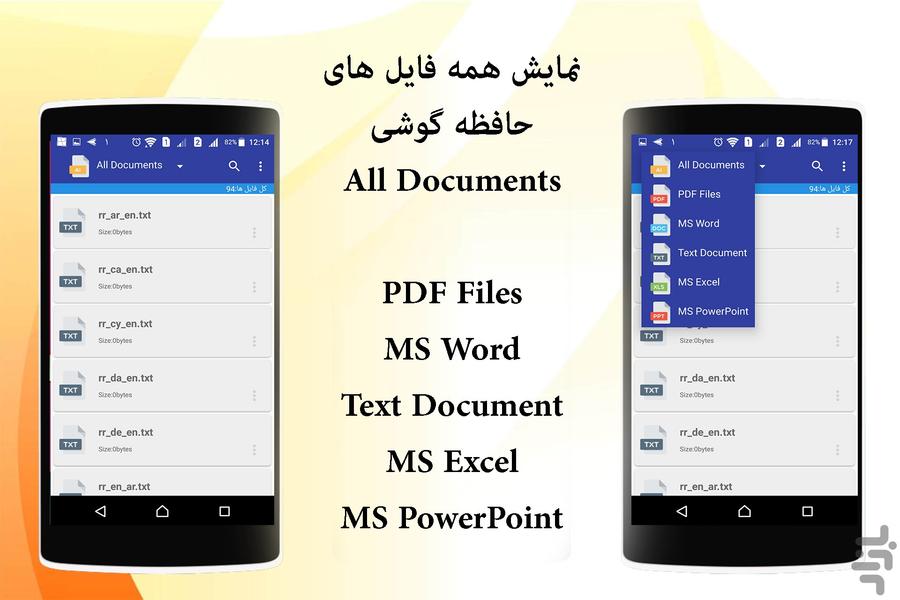 نمایش فایل های برنامه Word - عکس برنامه موبایلی اندروید