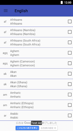 Language Changer - Easy Locale Settings - Image screenshot of android app