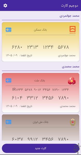 Dojim Card - Image screenshot of android app