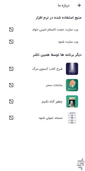 مستند صوتی شنود - عکس برنامه موبایلی اندروید