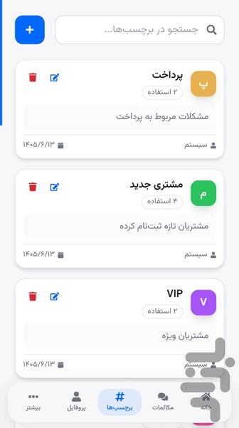 دوکلام | چت آنلاین سایت - عکس برنامه موبایلی اندروید
