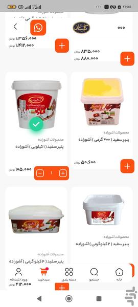 بازرگانی گلستانی - عکس برنامه موبایلی اندروید