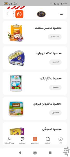 بازرگانی گلستانی - عکس برنامه موبایلی اندروید