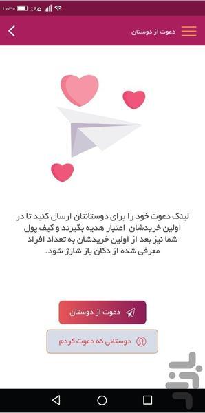دکان باز - عکس برنامه موبایلی اندروید