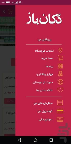 DokanBaz - Image screenshot of android app