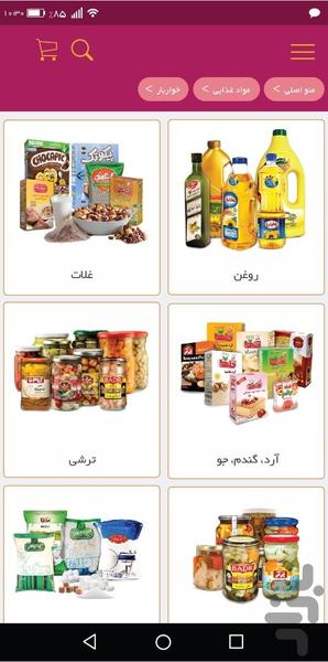 دکان باز - عکس برنامه موبایلی اندروید