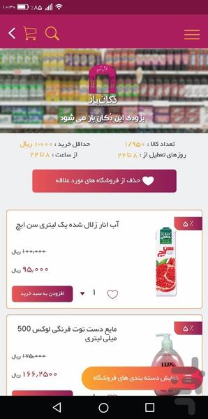 DokanBaz - Image screenshot of android app