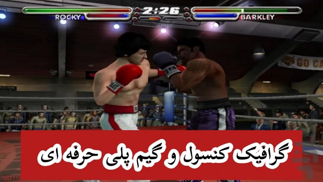 بازی راکی (افسانه ها) غیر رسمی - Gameplay image of android game