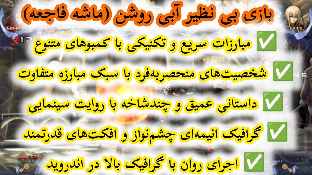 بازی آبی روشن (ماشه فاجعه) غیر رسمی - Gameplay image of android game