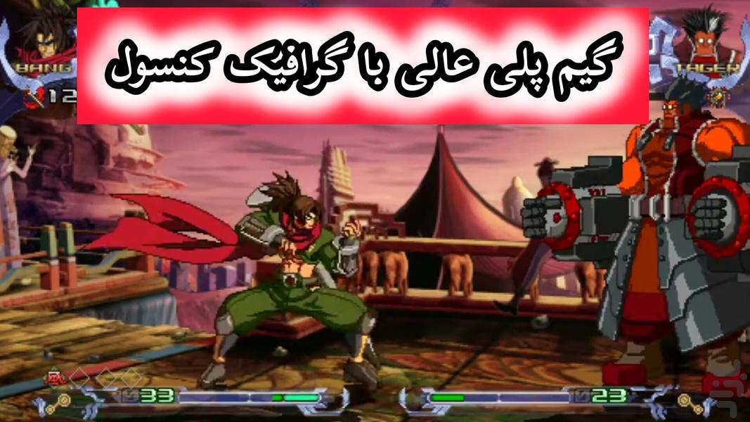 بازی آبی روشن (ماشه فاجعه) غیر رسمی - Gameplay image of android game