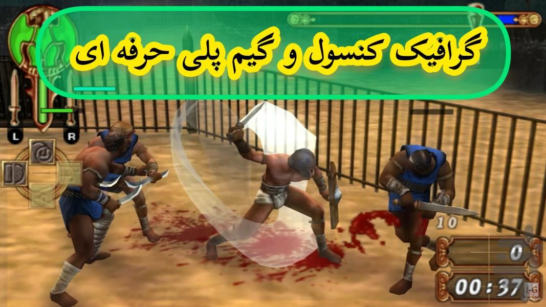 آغاز گلادیاتور (غیر رسمی) - Gameplay image of android game