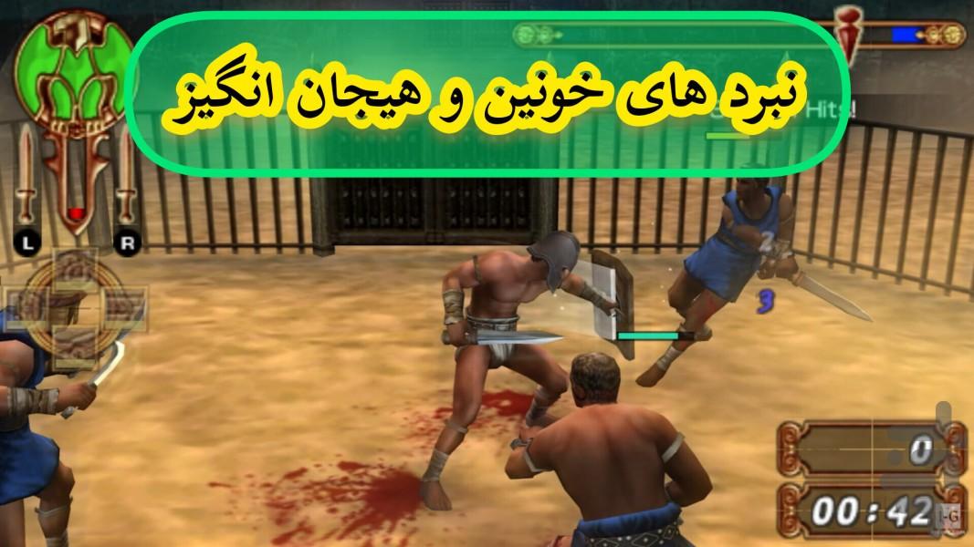 آغاز گلادیاتور (غیر رسمی) - عکس بازی موبایلی اندروید