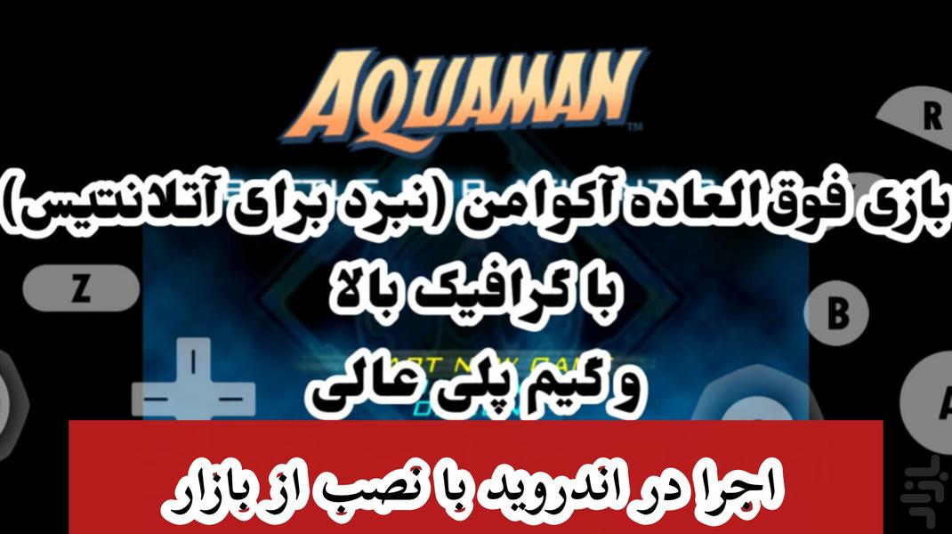 آکوامن (نبرد آتلانتیس) غیر رسمی - Gameplay image of android game