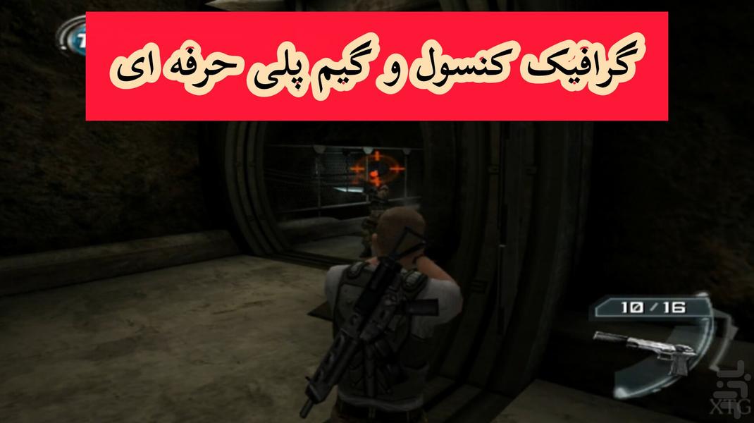 عملیات روانی (توطئه ذهن) غیر رسمی - Gameplay image of android game