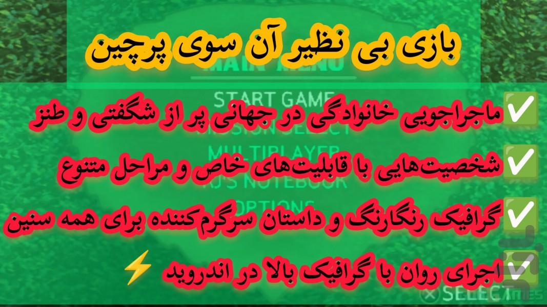 آن سوی پرچین (غیر رسمی) - عکس بازی موبایلی اندروید