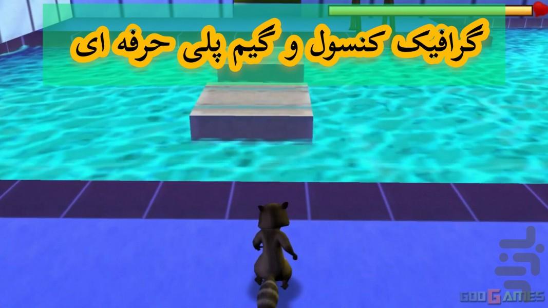 آن سوی پرچین (غیر رسمی) - عکس بازی موبایلی اندروید